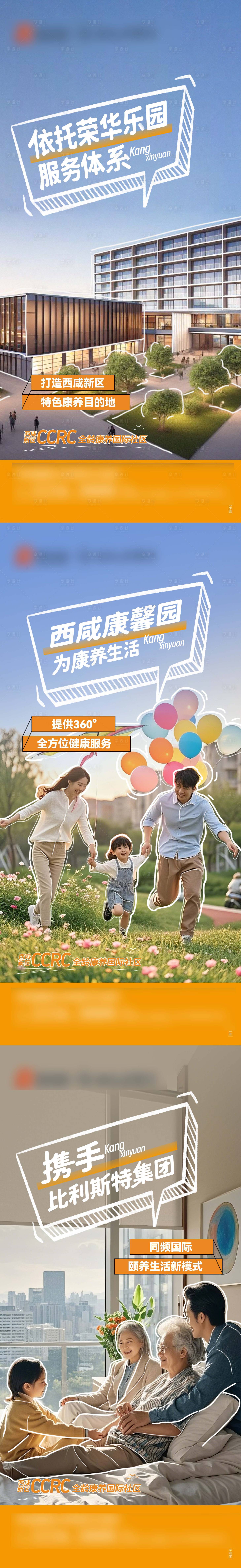 源文件下載【享設計】搜索編號：38300031568089730【康養價值點海報】