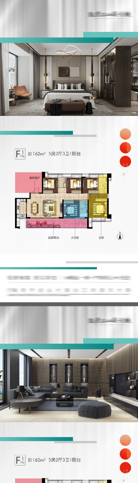 源文件下載【享設計】搜索編號：70080031482329365【地產戶型加推價值點系列海報】