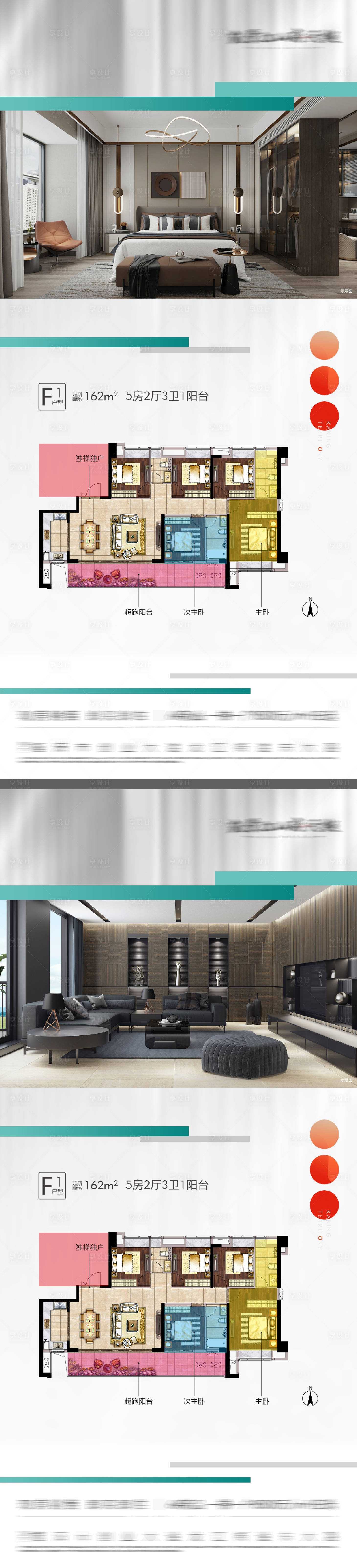 源文件下載【享設計】搜索編號：70080031482329365【地產戶型加推價值點系列海報】