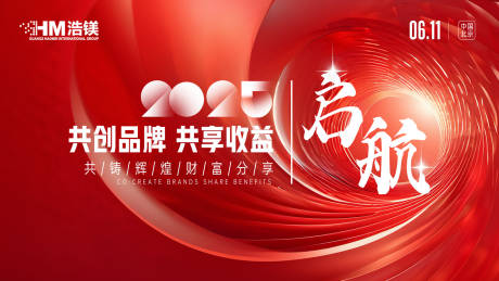 源文件下载【医美美业年会】编号：59090031146861883
