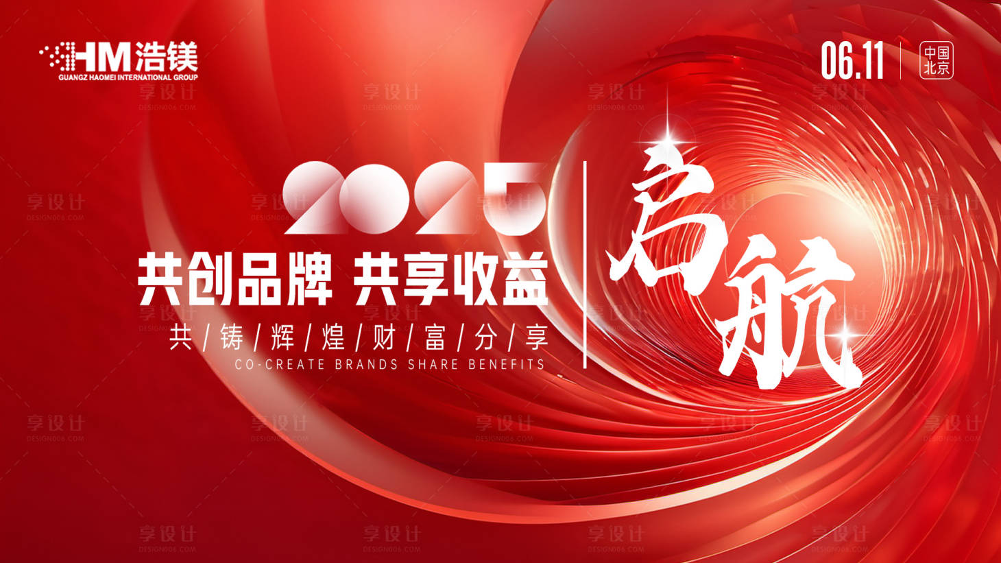 源文件下載【享設(shè)計】搜索編號：59090031146861883【醫(yī)美美業(yè)年會】