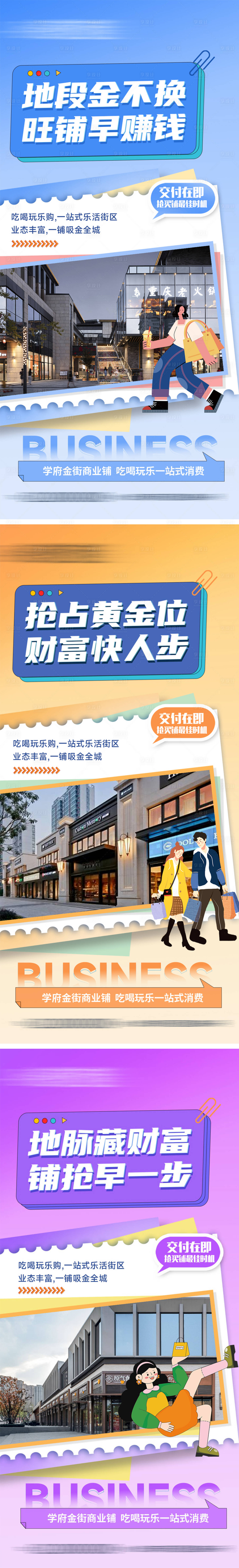 源文件下載【享設計】搜索編號：57010031666278033【商鋪旺鋪招商系列海報】