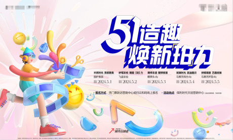 源文件下載【享設計】搜索編號：90670031196072824【指示跑步活動背景板】
