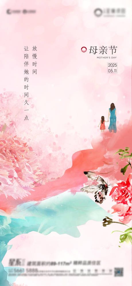 源文件下载【享设计】搜索编号：10270031334205976【母亲节海报】