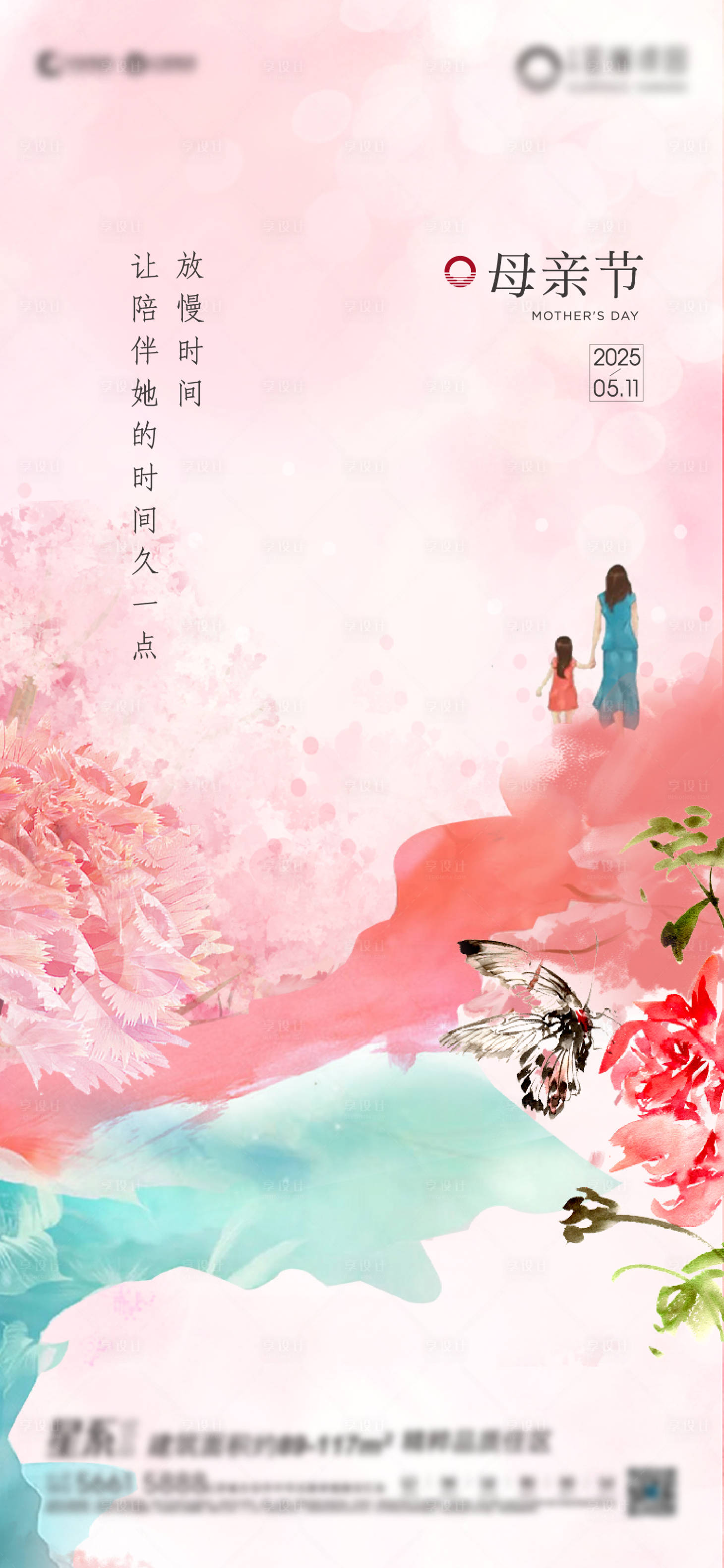 源文件下載【享設(shè)計】搜索編號：10270031334205976【母親節(jié)海報】