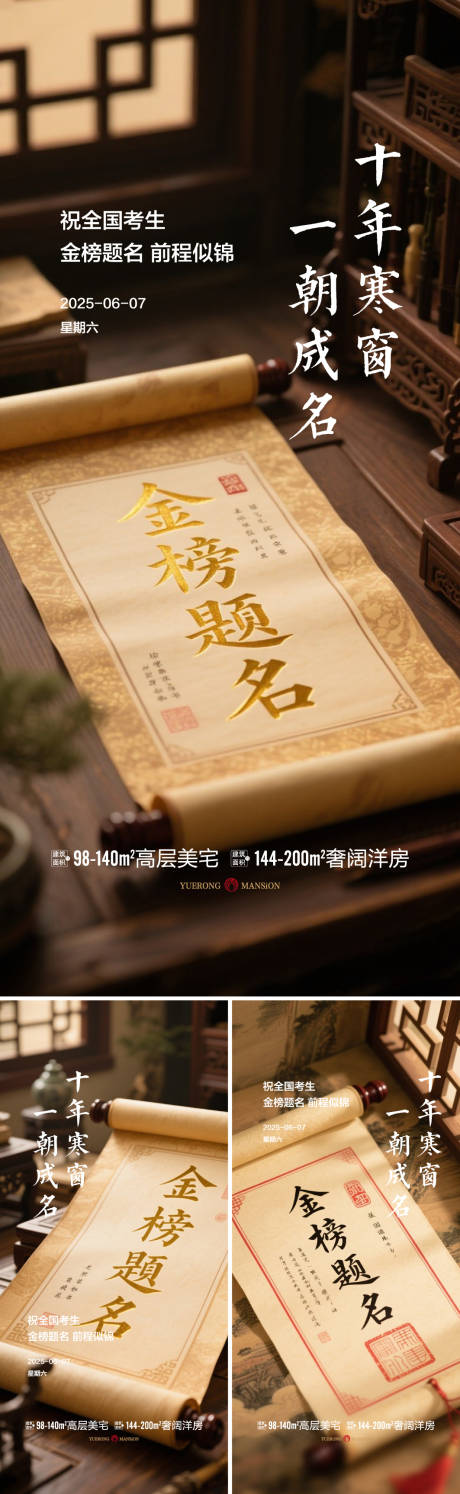 源文件下载【高考微信海报】编号：69930031117222515
