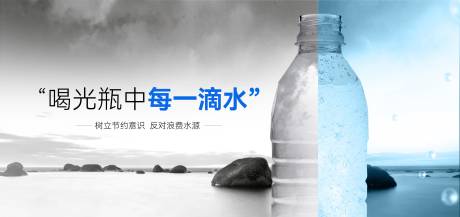 源文件下载【节约用水节约公益】编号：81350031202711340