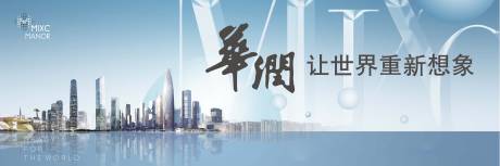 源文件下载【地产大湾区海报】编号：36250031645451026
