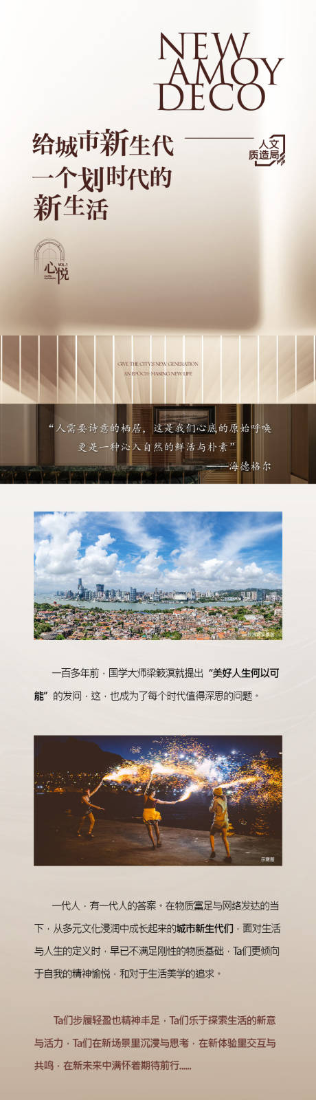 源文件下載【享設計】搜索編號：95760031483466744【地產建筑價值點長圖專題設計】