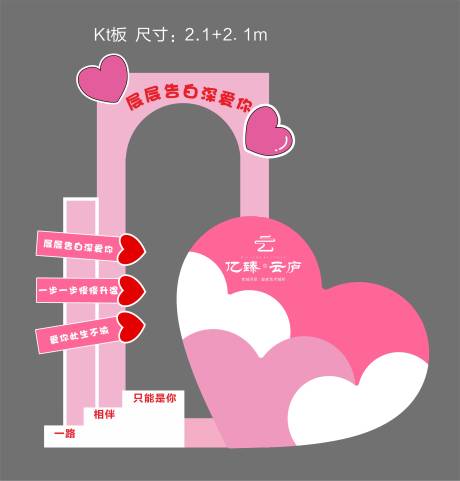 源文件下载【七夕节美陈】编号：47820031534166706
