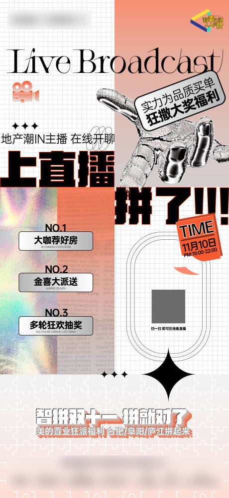 源文件下载【直播预告活动稿】编号：53020031177728760