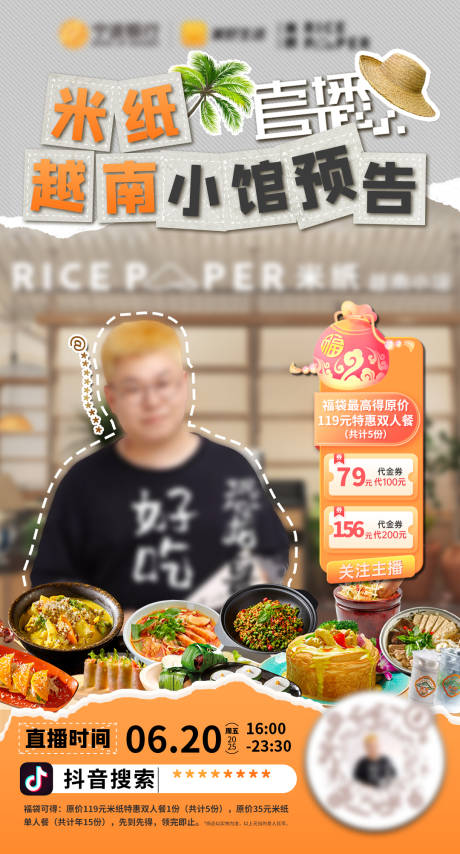 源文件下載【享設(shè)計(jì)】搜索編號(hào)：55650031395708036【直播預(yù)告banner】