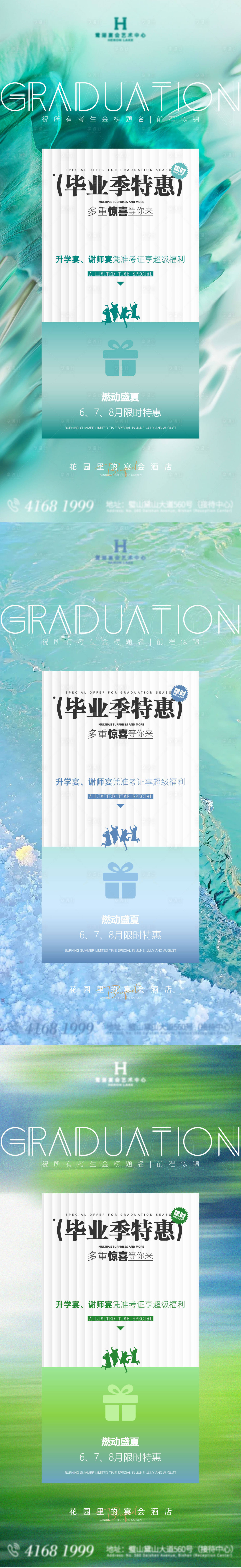 源文件下载【享设计】搜索编号：50360031533374399【毕业季品宣大字报海报】