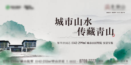 源文件下载【地产中式主形象】编号：80900031112312392