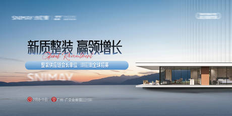 源文件下載【享設(shè)計】搜索編號：66470031539226870【建博會背景板】