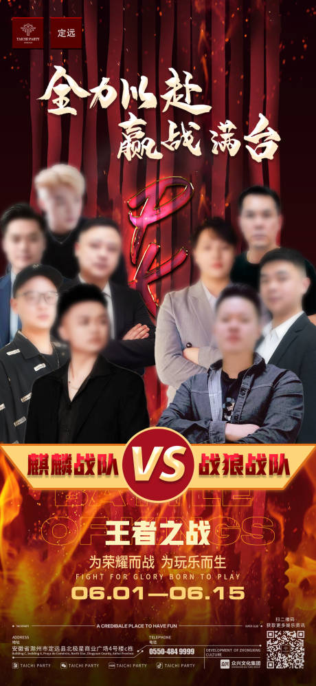 源文件下载【酒吧PK海报】编号：66040031149737148