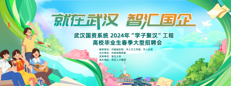 源文件下载【享设计】搜索编号：49400031385165346【武汉春季招聘会kv】