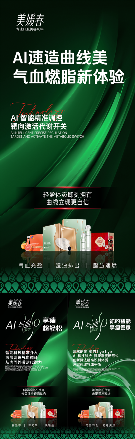 源文件下载【享设计】搜索编号：57060031340892772【产品招商会议造势系列海报】