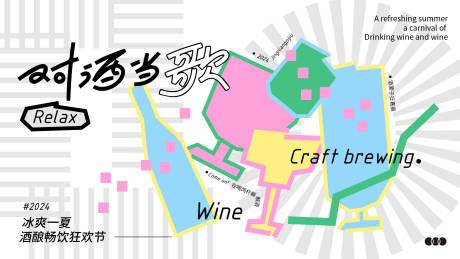 源文件下载【啤酒节】编号：81790031113809818