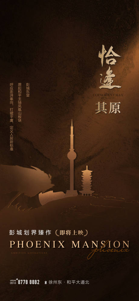 源文件下载【品牌入市宣传海报】编号：43050031509964934
