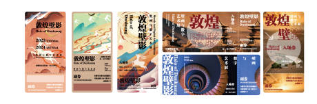 源文件下载【入场卷摄影展 】编号：75890031641307259