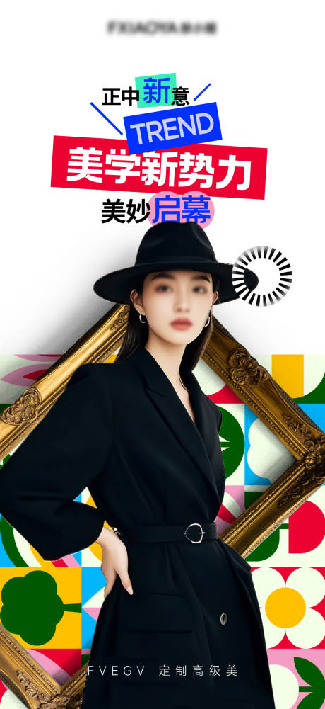 源文件下载【6月主题海报】编号：65290031209694204