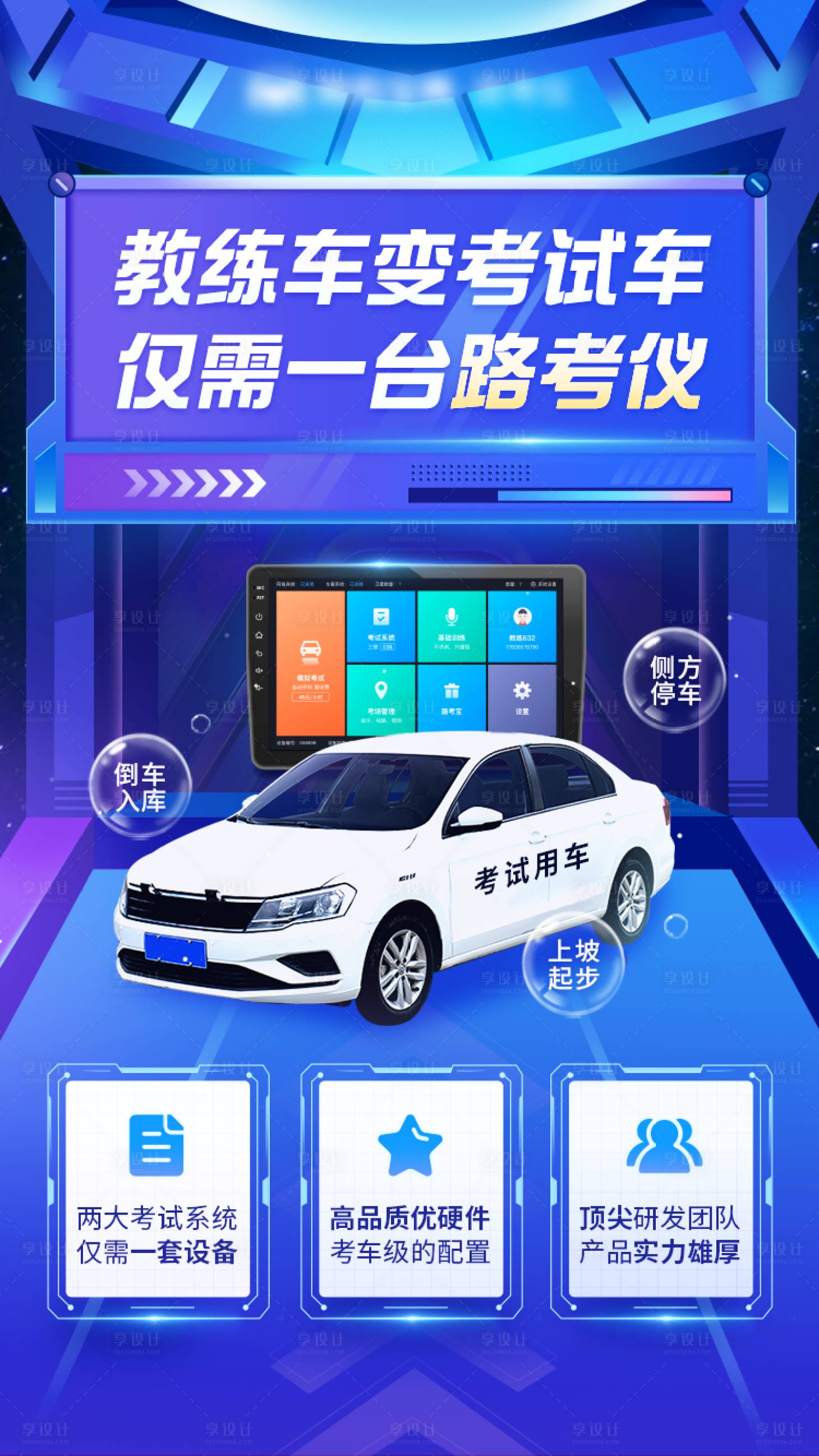 源文件下载【享设计】搜索编号：61190031217815272【金融保险汽车贷款产品营销海报】