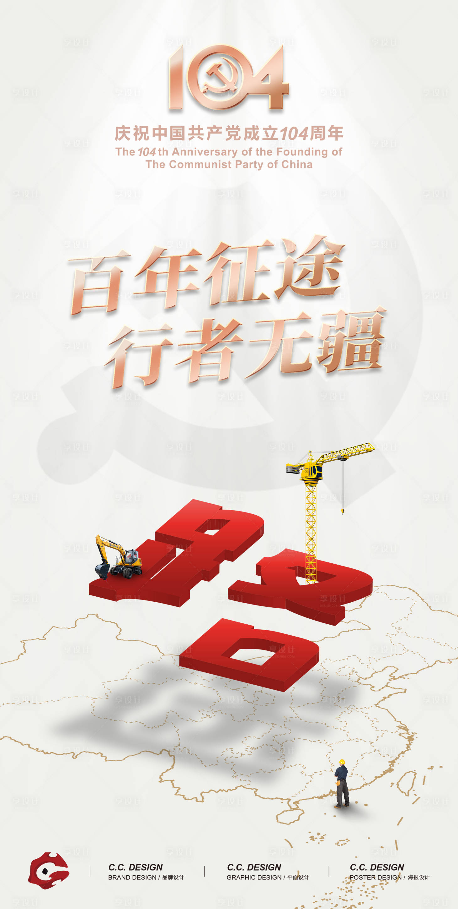 源文件下載【享設(shè)計(jì)】搜索編號：87150031639294580【七一建黨節(jié)海報(bào)】