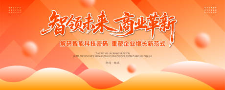 源文件下載【企業(yè)活動主畫面】編號：62270031153499818