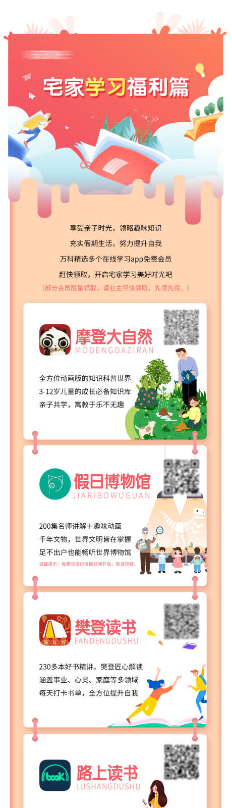 源文件下载【享设计】搜索编号：23400031212718787【栏目导航指引专题页】