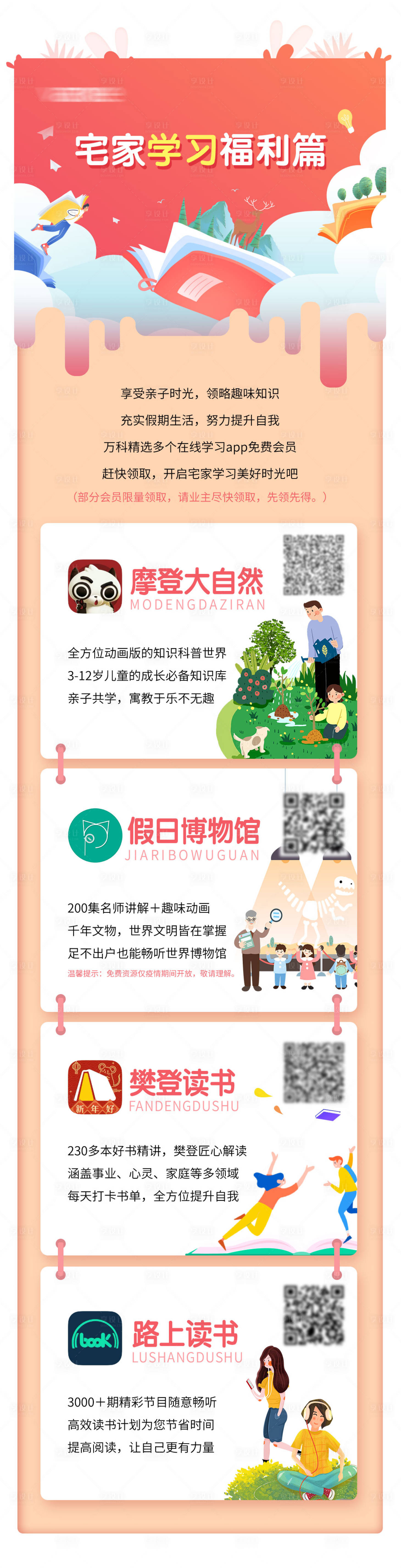 源文件下載【享設計】搜索編號：23400031212718787【欄目導航指引專題頁】