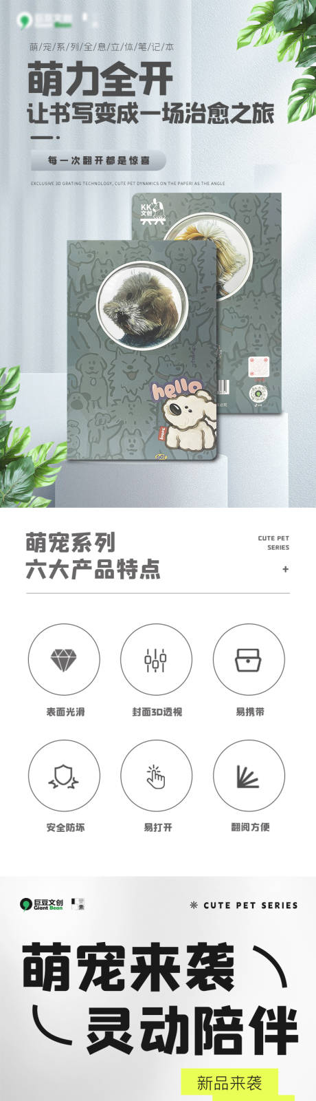 源文件下载【享设计】搜索编号：42800031529746961【萌宠系列《小狗》】
