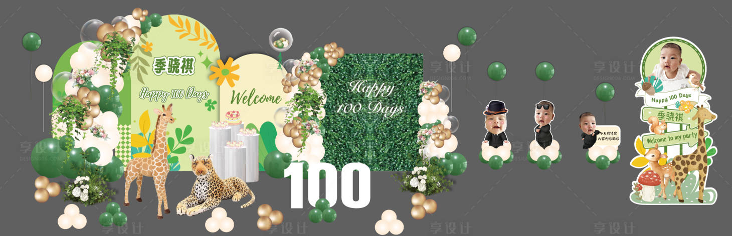 源文件下載【享設(shè)計(jì)】搜索編號(hào)：89180031294871749【綠色系森林手繪迎賓牌生日宴美陳】