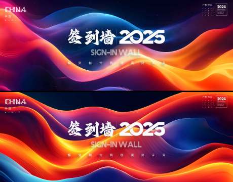 源文件下载【签到墙】编号：98480031203266345