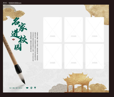 源文件下载【校园展板-阅读角】编号：80950031526821172