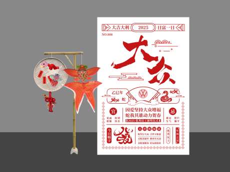 国风黄历拍照美陈