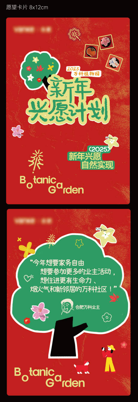 源文件下载【心愿卡片】编号：67220031580115791