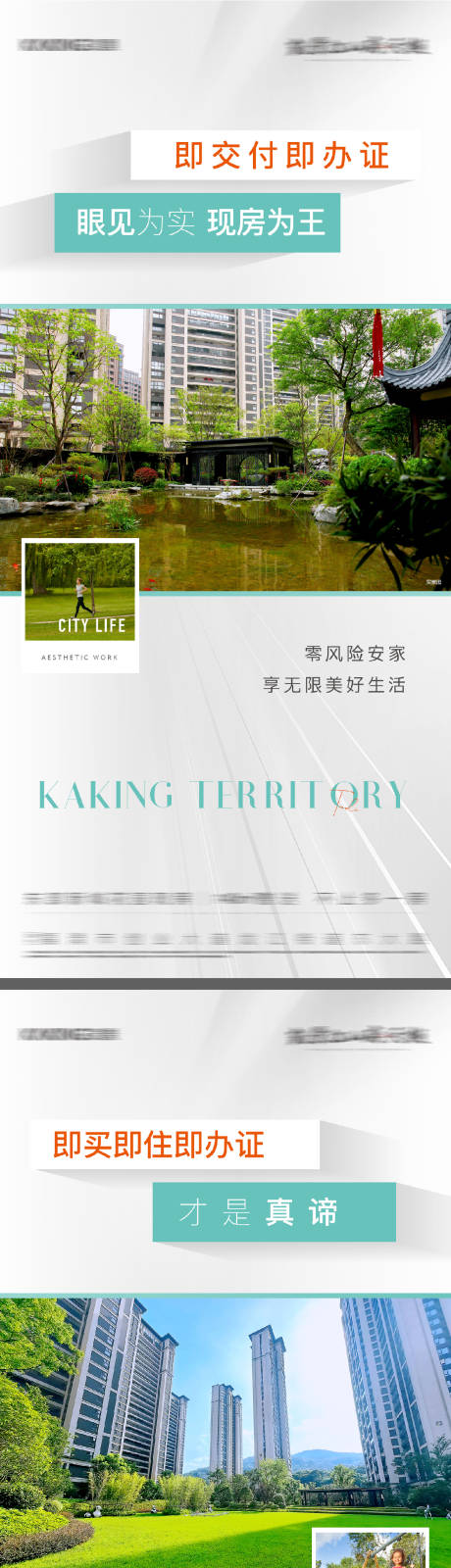 源文件下载【享设计】搜索编号：37420031600708263【地产现房系列】