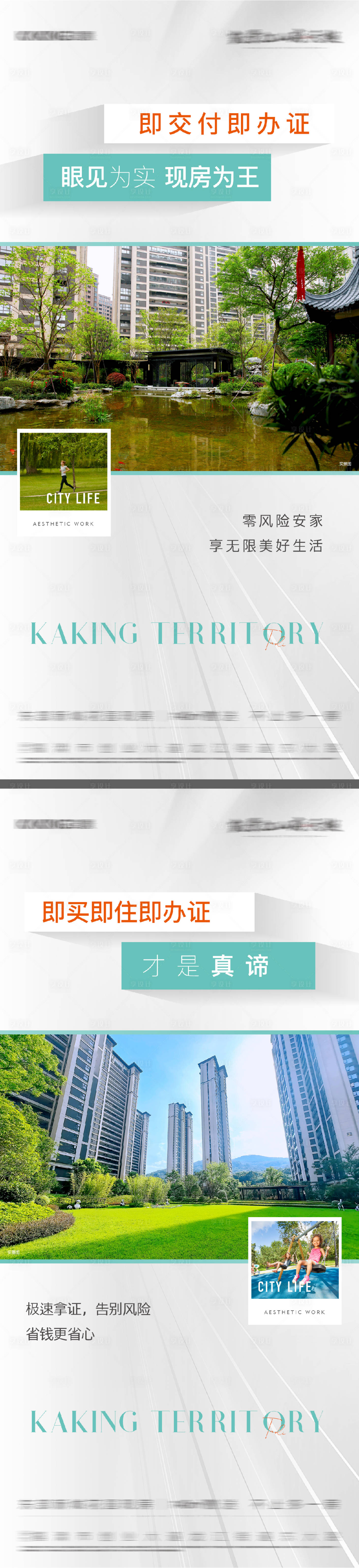 源文件下载【享设计】搜索编号：37420031600708263【地产现房系列】