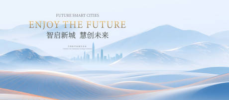 源文件下载【智慧城市价值点海报展板】编号：39670031098687950