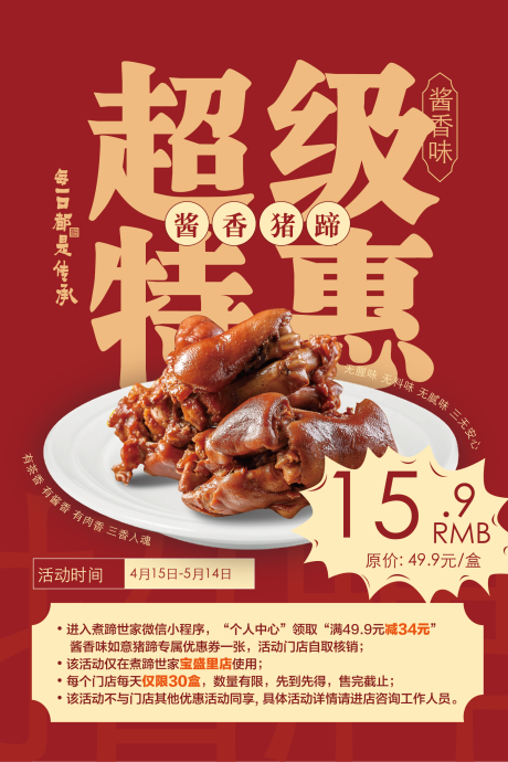 源文件下载【产品海报】编号：27870031274896499