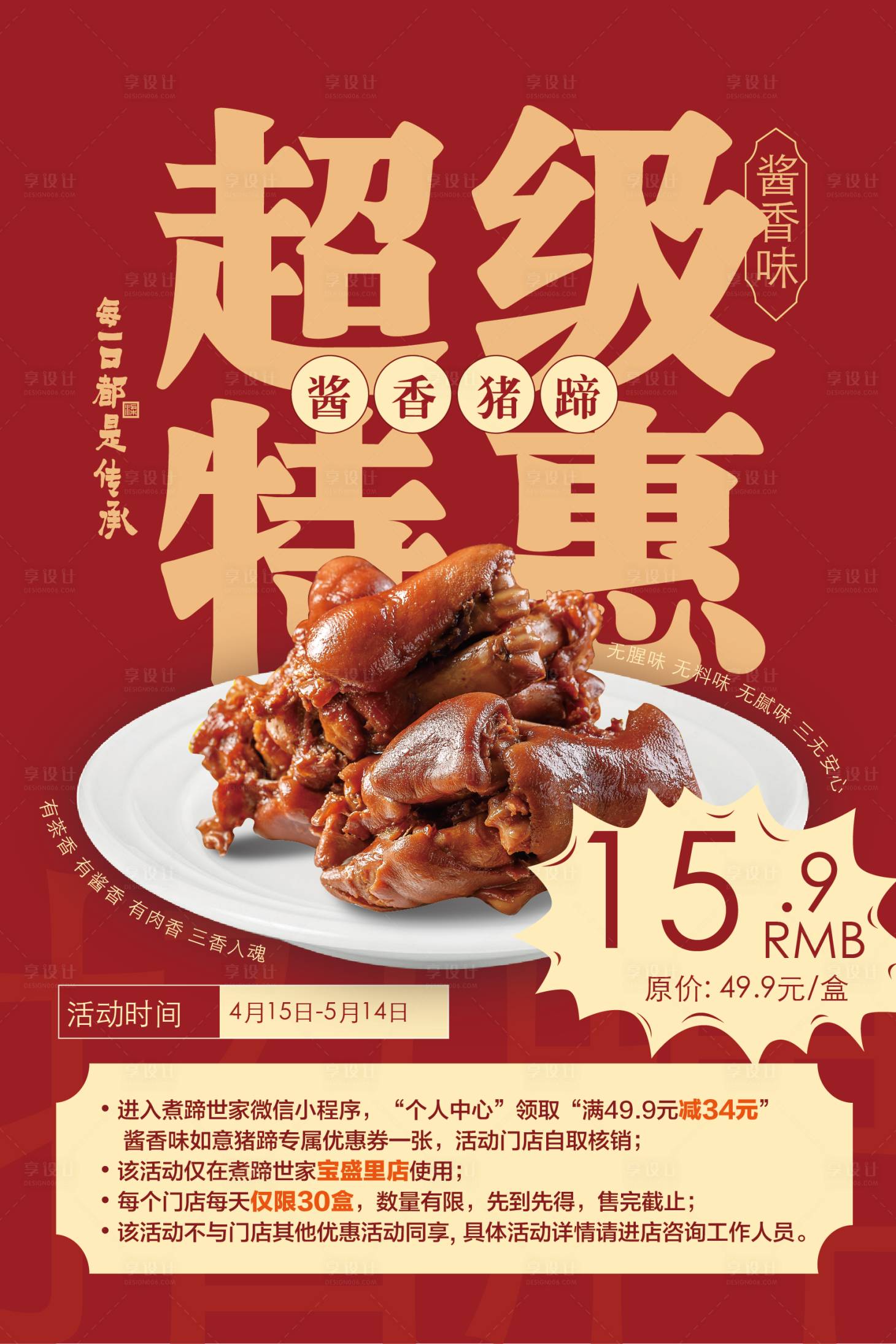源文件下載【享設(shè)計(jì)】搜索編號(hào)：27870031274896499【產(chǎn)品海報(bào)】