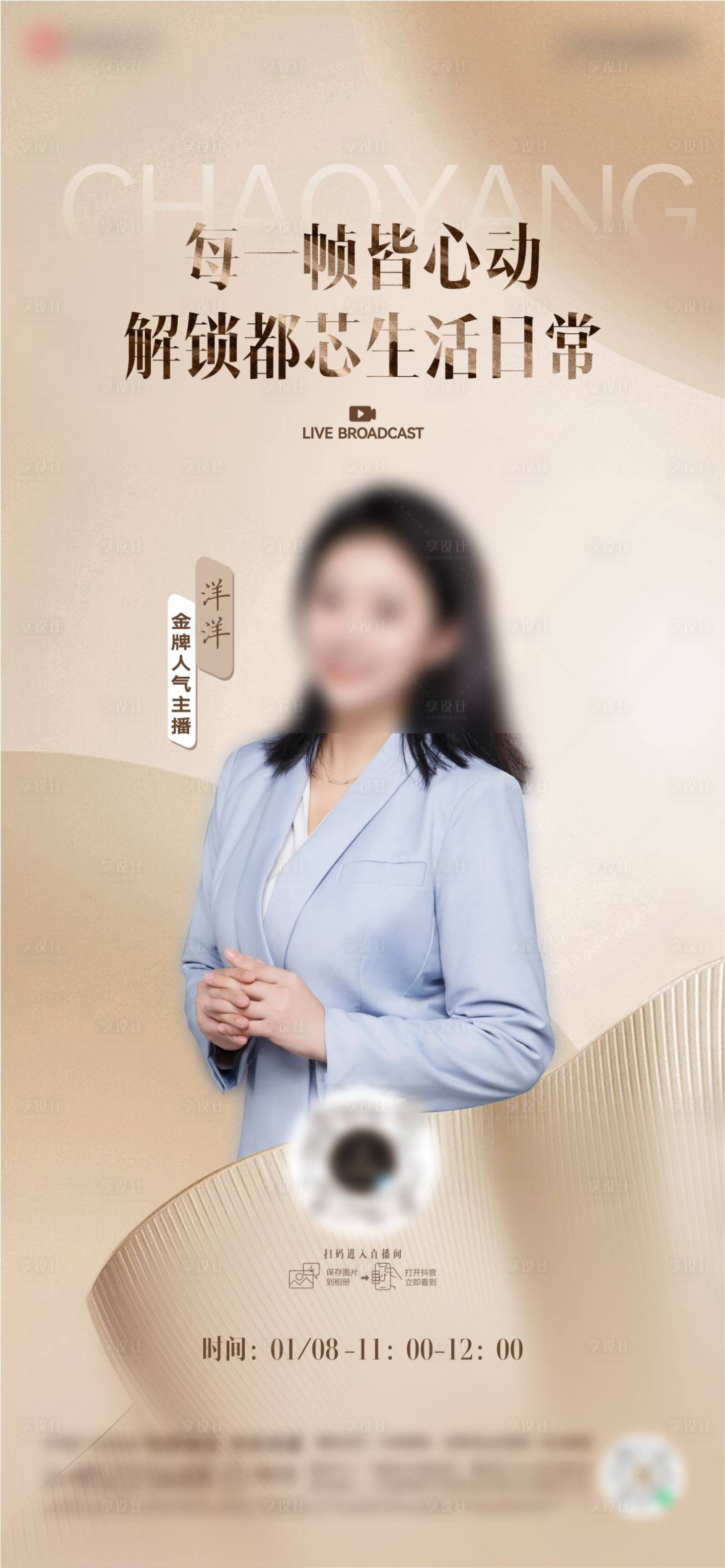 源文件下载【直播单图】编号：80710031357187311