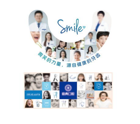 牙齿牙科笑脸墙文化墙