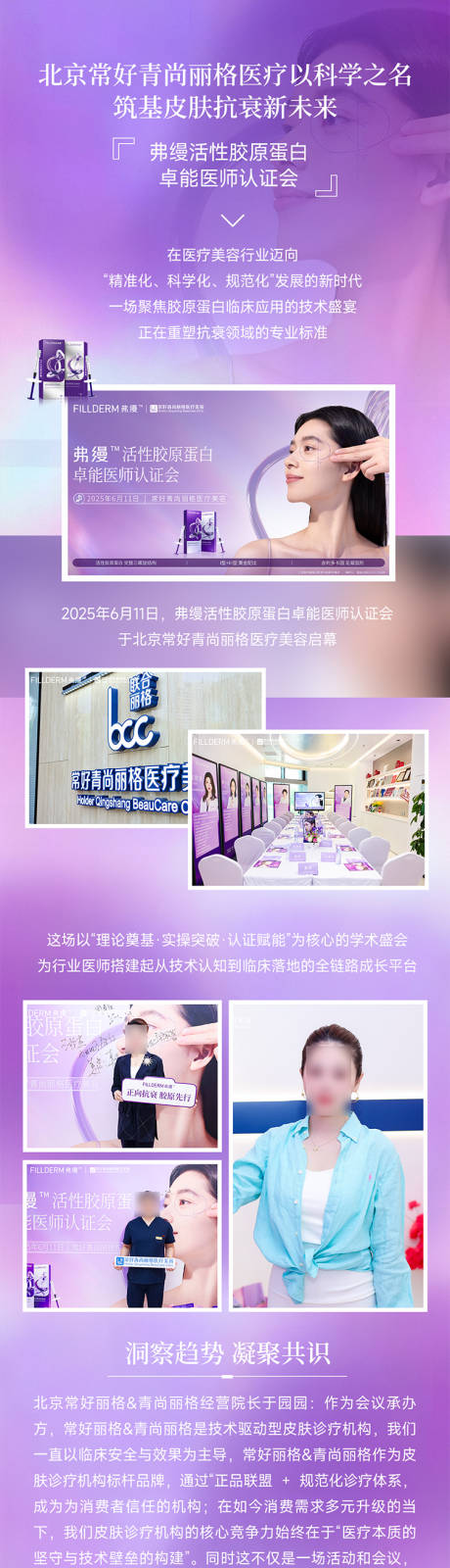 源文件下载【医美活公众号长图】编号：36400031439619027