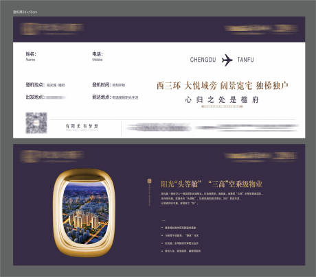 源文件下載【享設計】搜索編號：16070031225843934【創意地產折頁】
