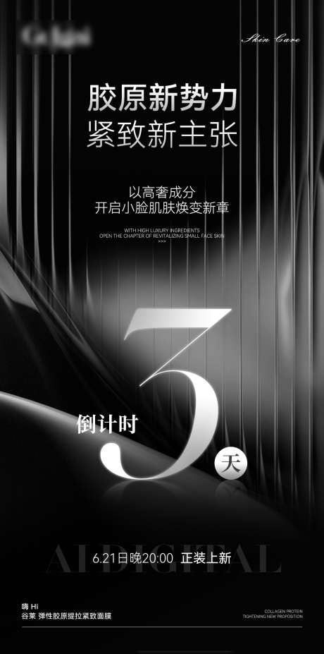 源文件下载【高级黑色倒计时海报】编号：38560031513692159