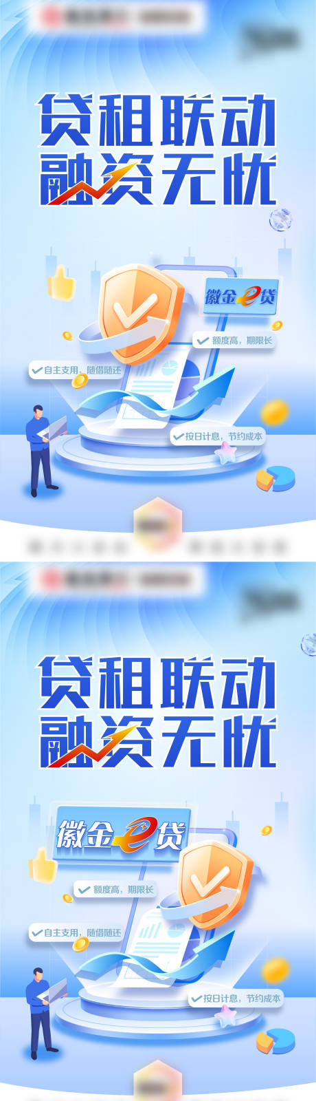 源文件下载【银行金融插画海报】编号：33090031500392121