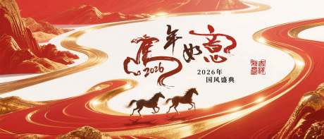 源文件下载【国风山水马年背景】编号：84900031341207839