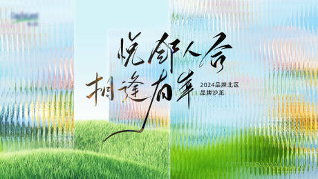 源文件下載【享設計】搜索編號：44120031545717214【品牌沙龍kv】